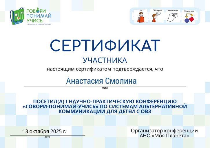 Сертификат эксперта